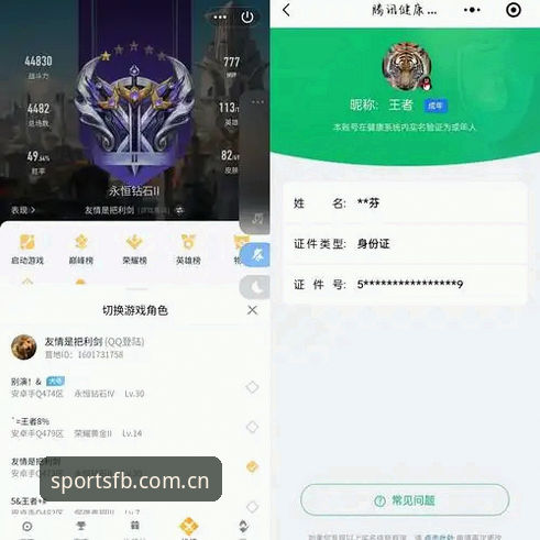 FB体育App下载 vs 网页版登录：老用户告诉你哪个更值得选择