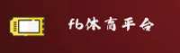 FB体育官网